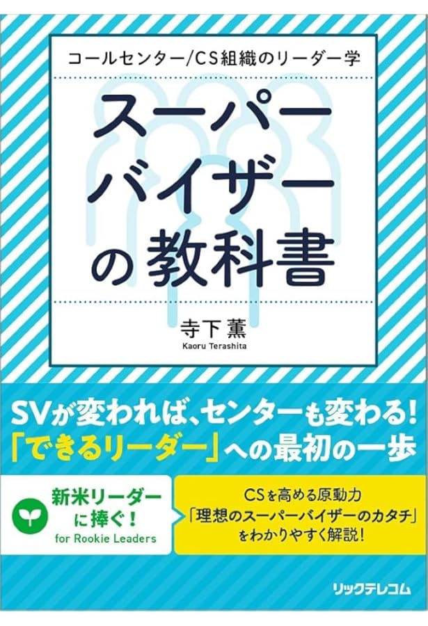 月刊コールセンタージャパン　まとめ売り 56冊+α コールセンター白書2023 | 月刊コールセンタージャパン編集部